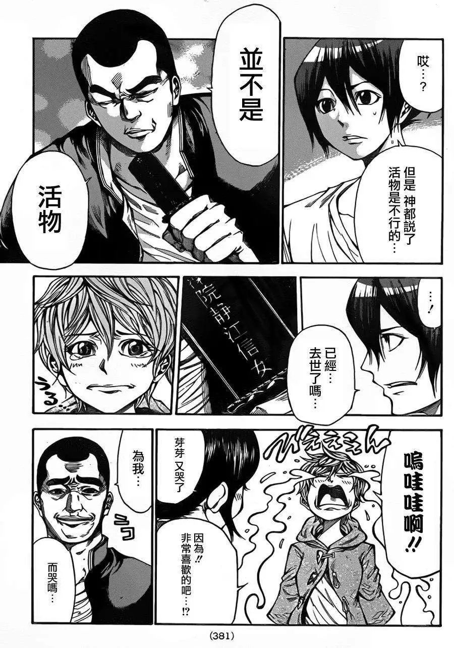 第2部67回