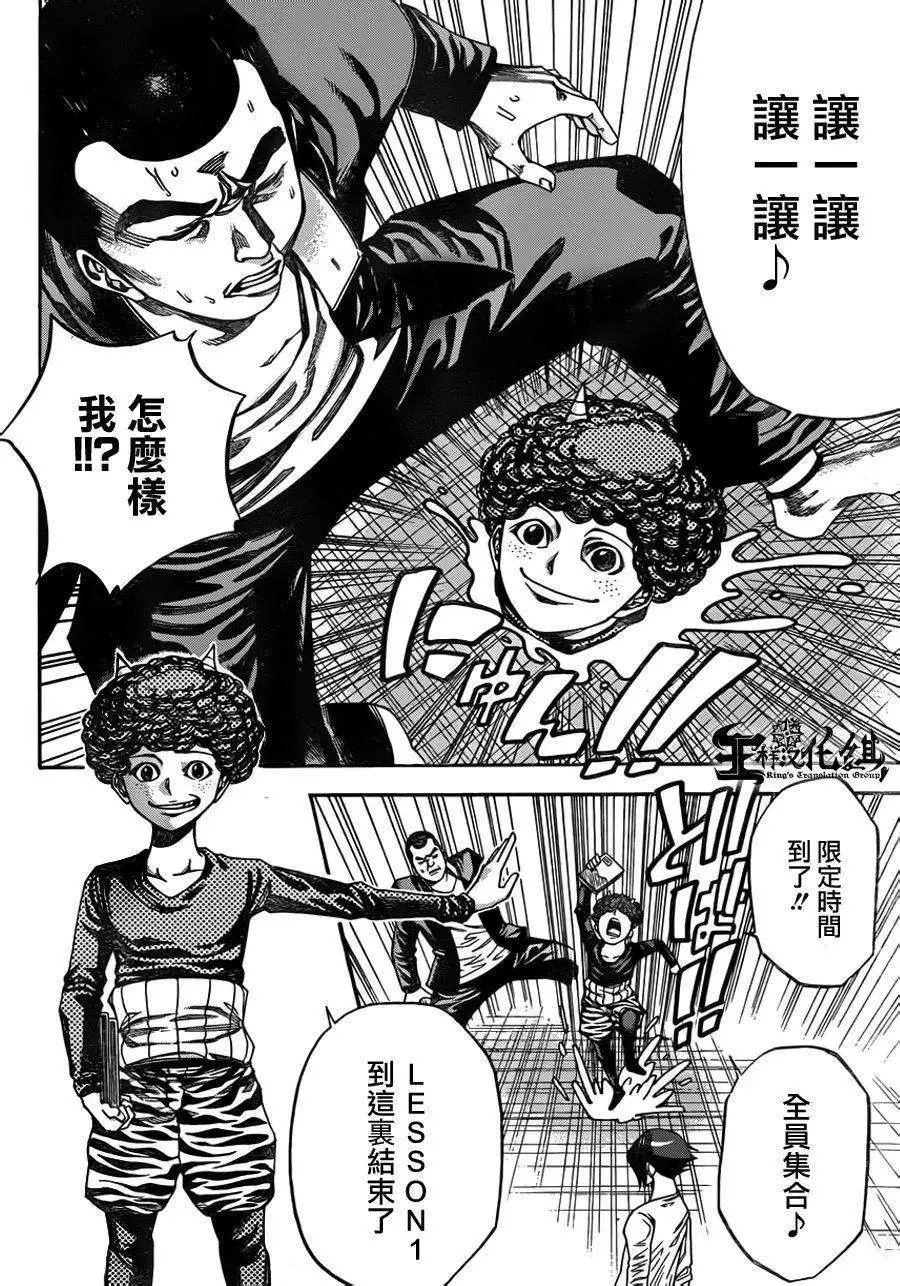 第2部67回