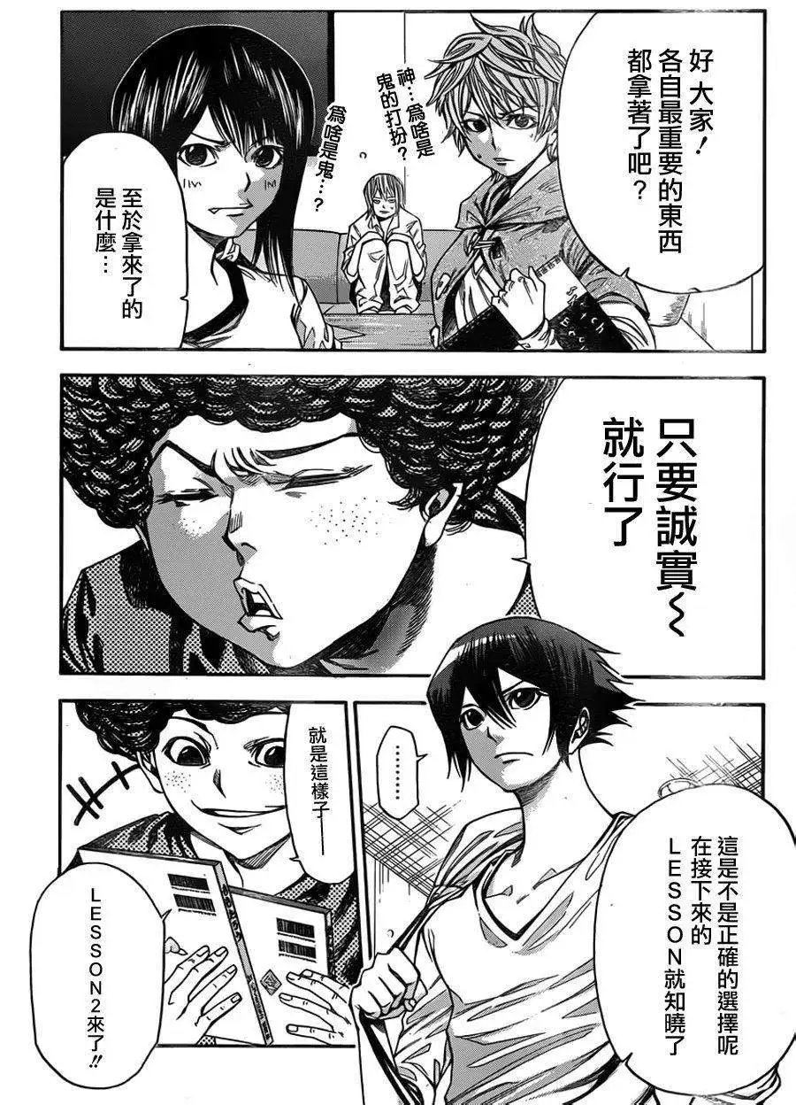 第2部67回