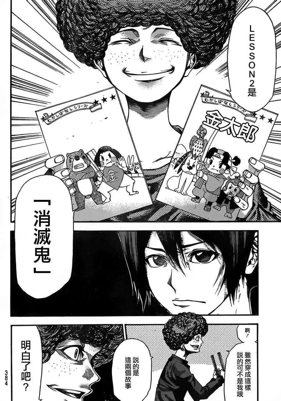 第2部67回