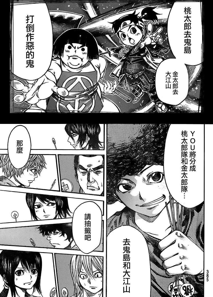 第2部67回