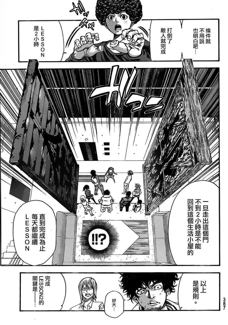 第2部67回