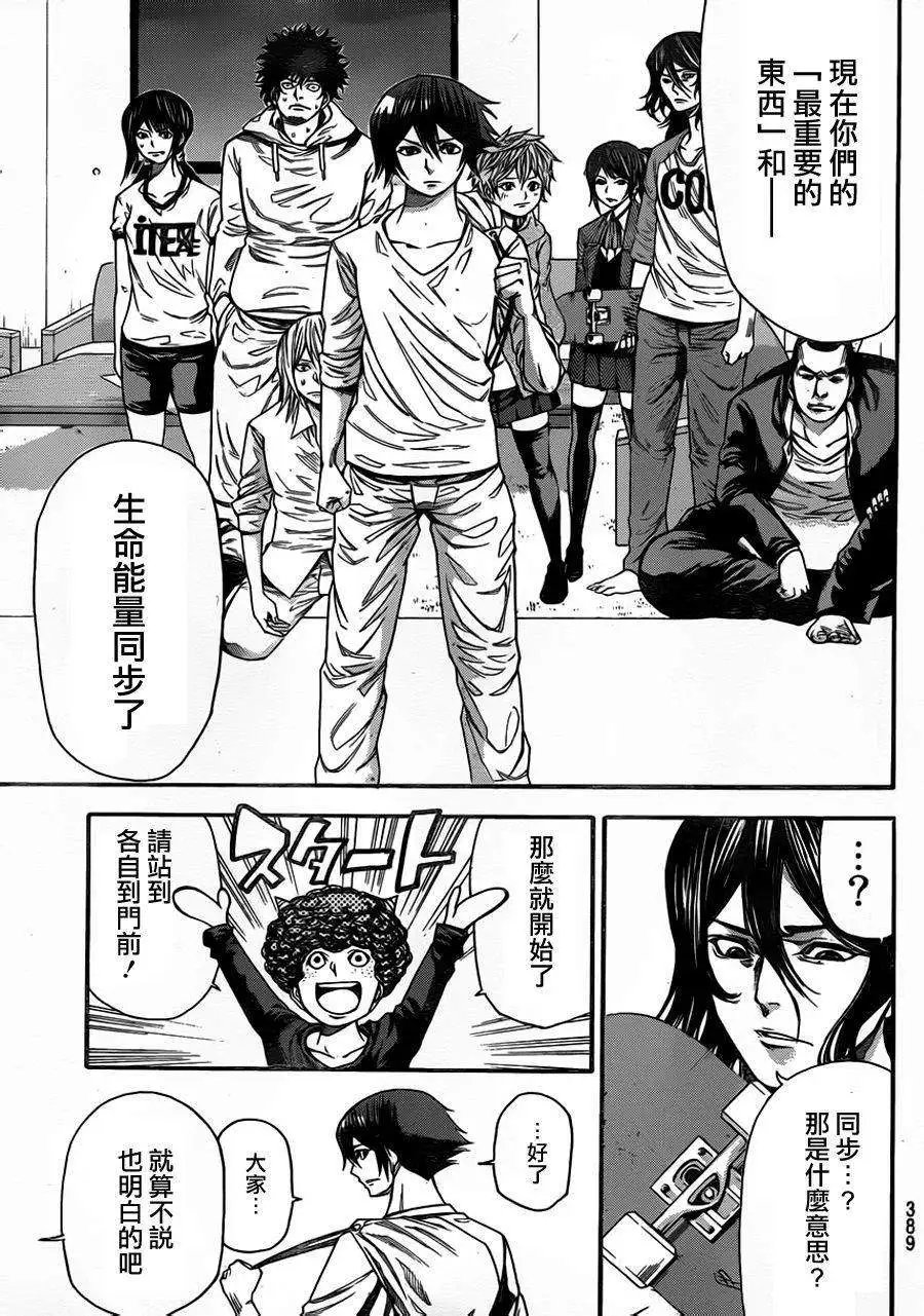 第2部67回