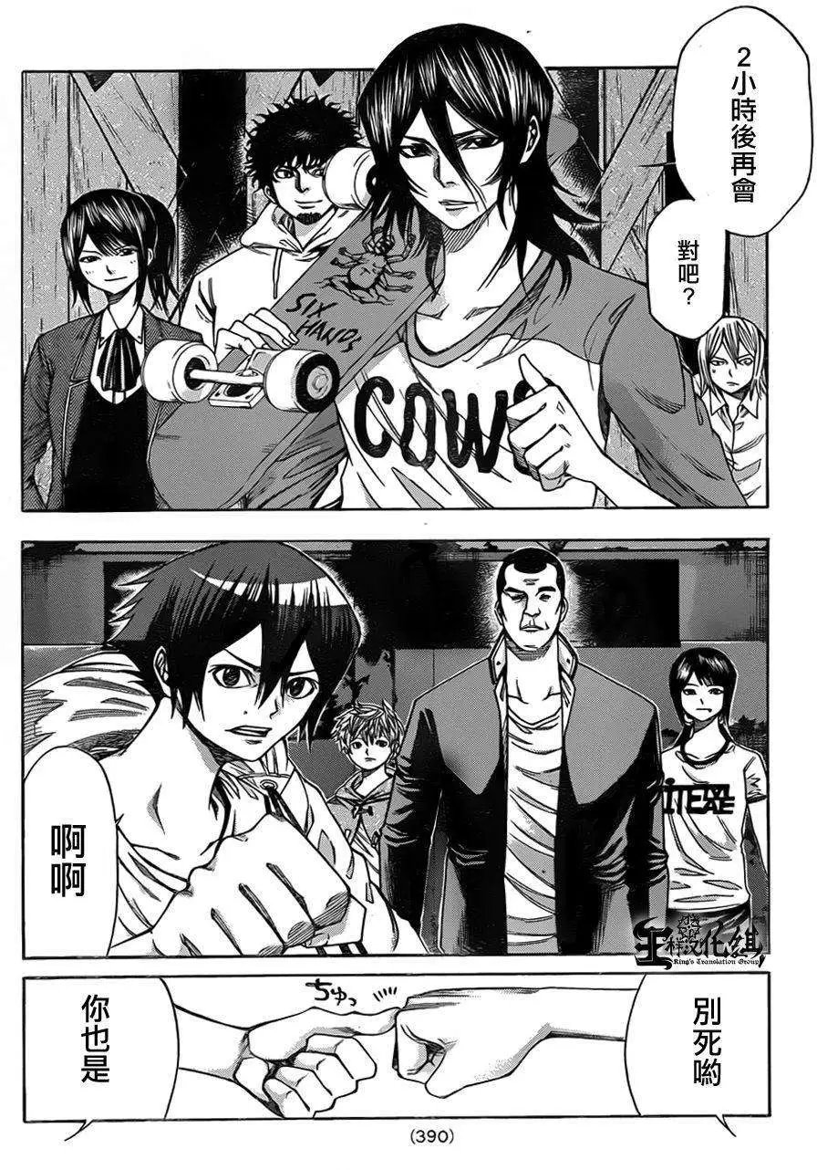 第2部67回