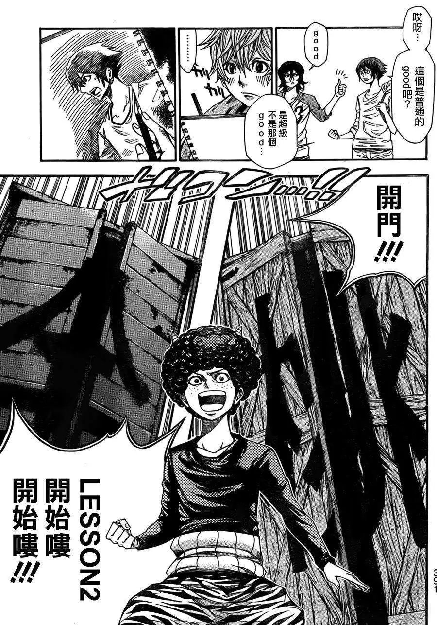 第2部67回