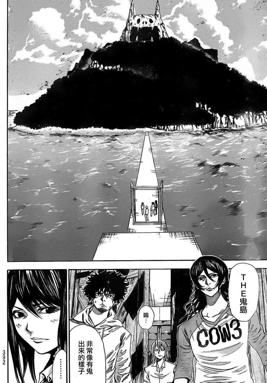 第2部67回