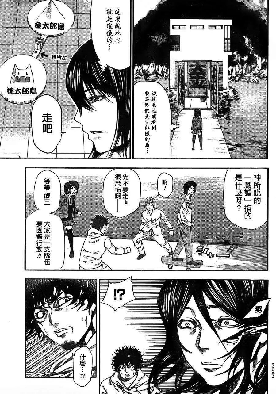 第2部67回