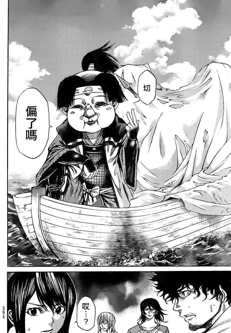 第2部67回