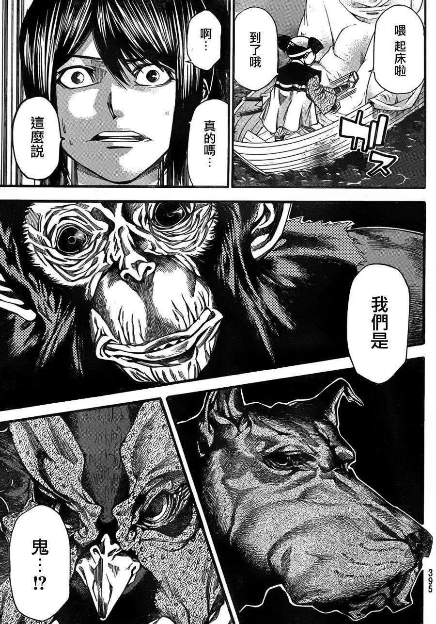 第2部67回