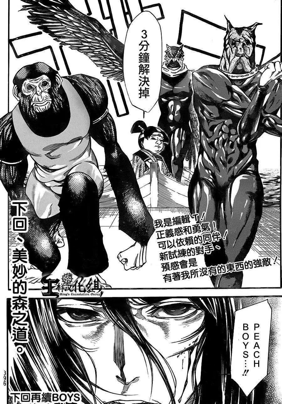 第2部67回