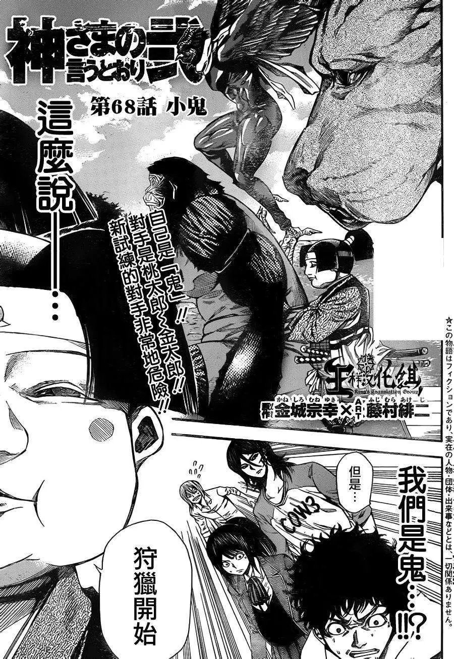 第2部68回