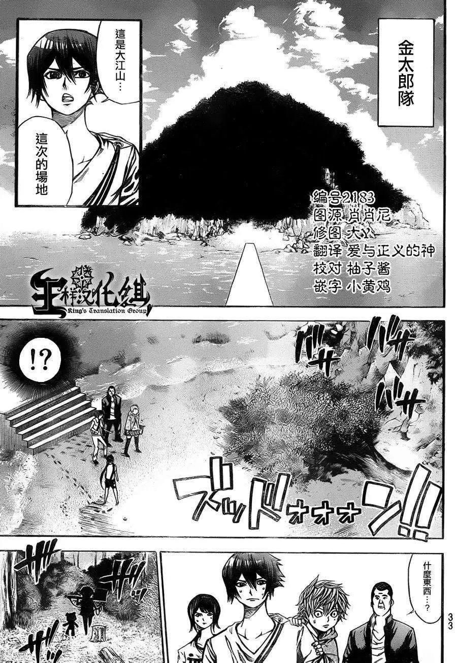 第2部68回