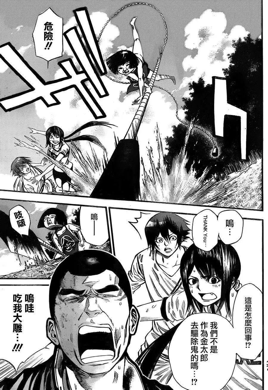 第2部68回