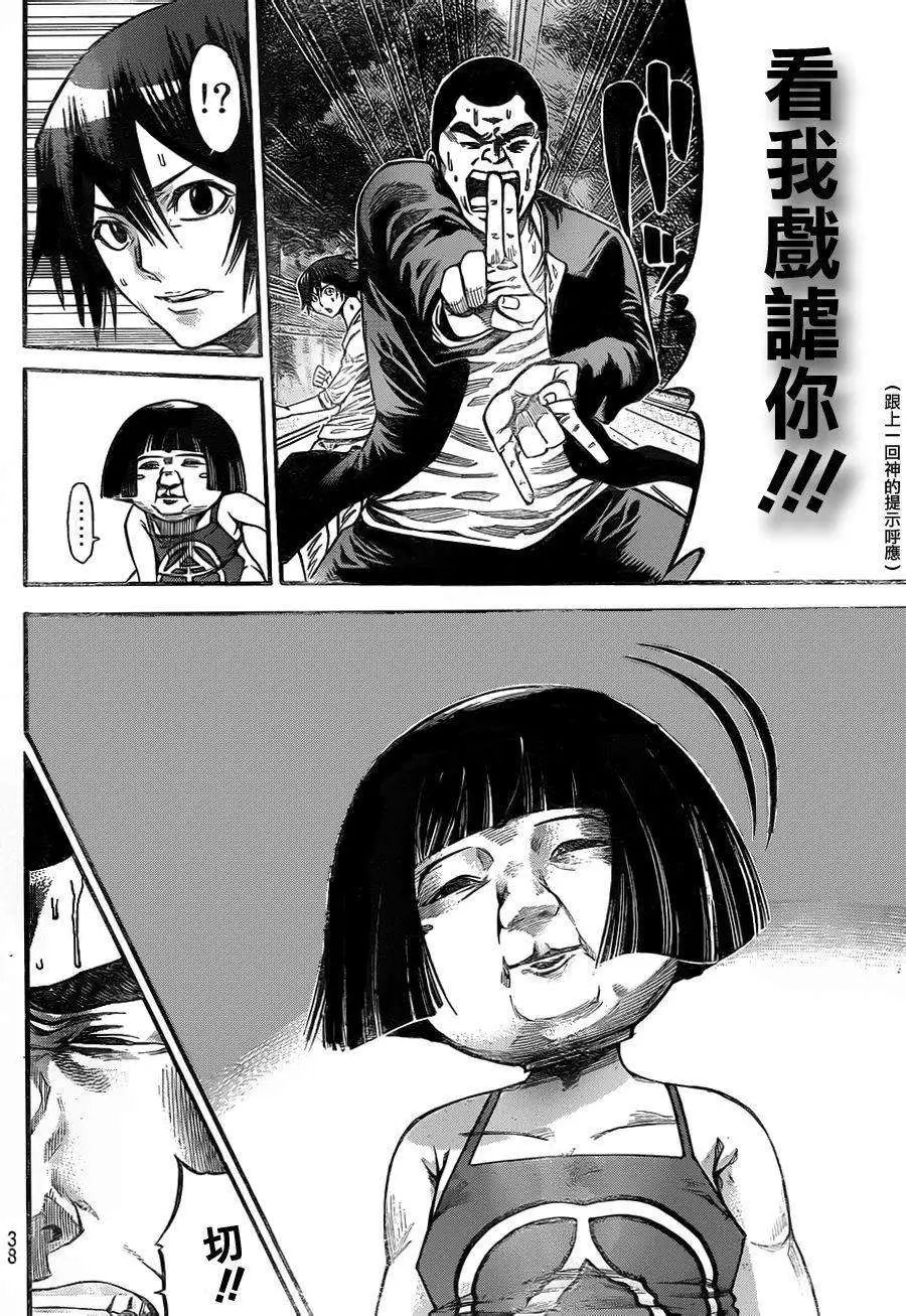 第2部68回