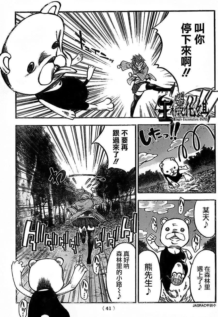 第2部68回
