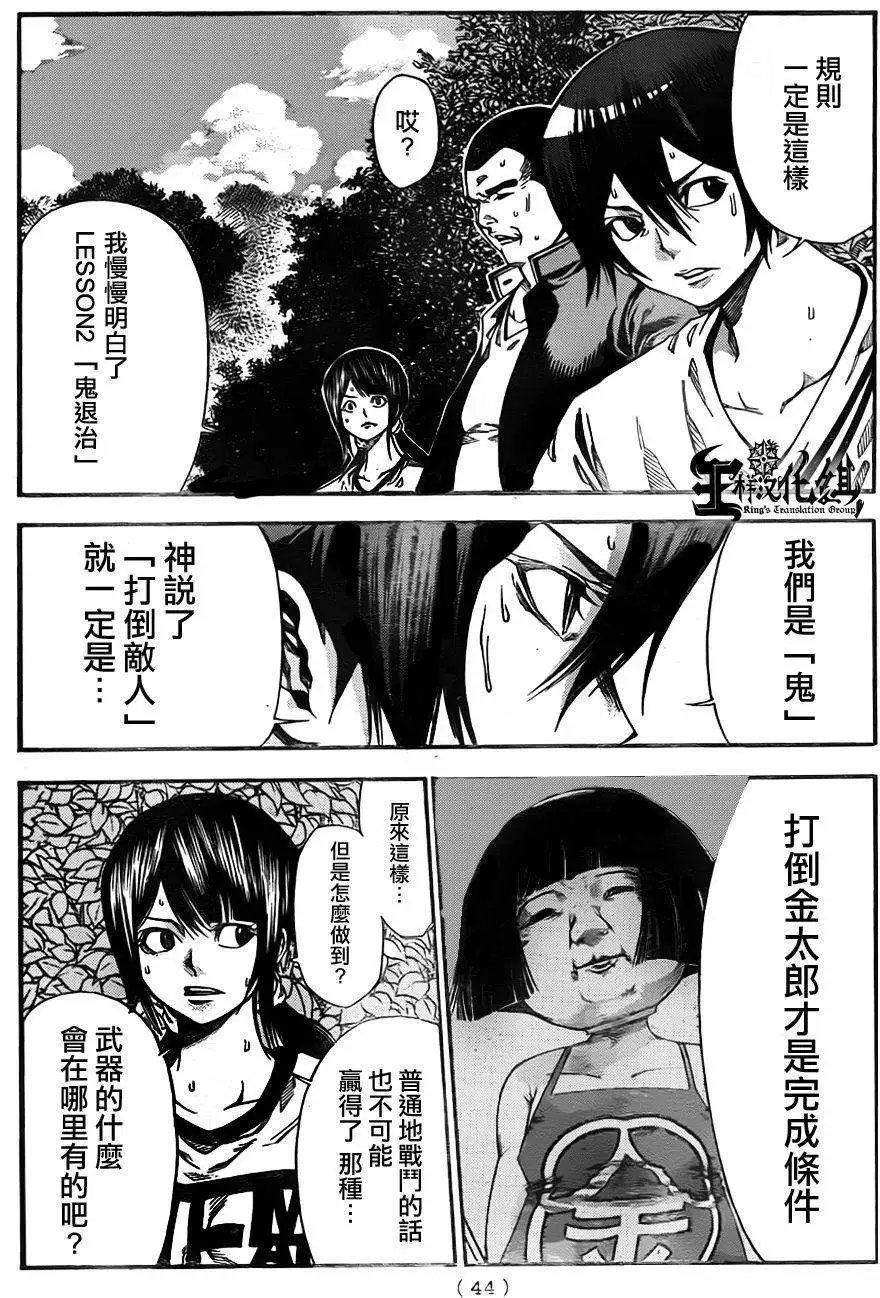 第2部68回