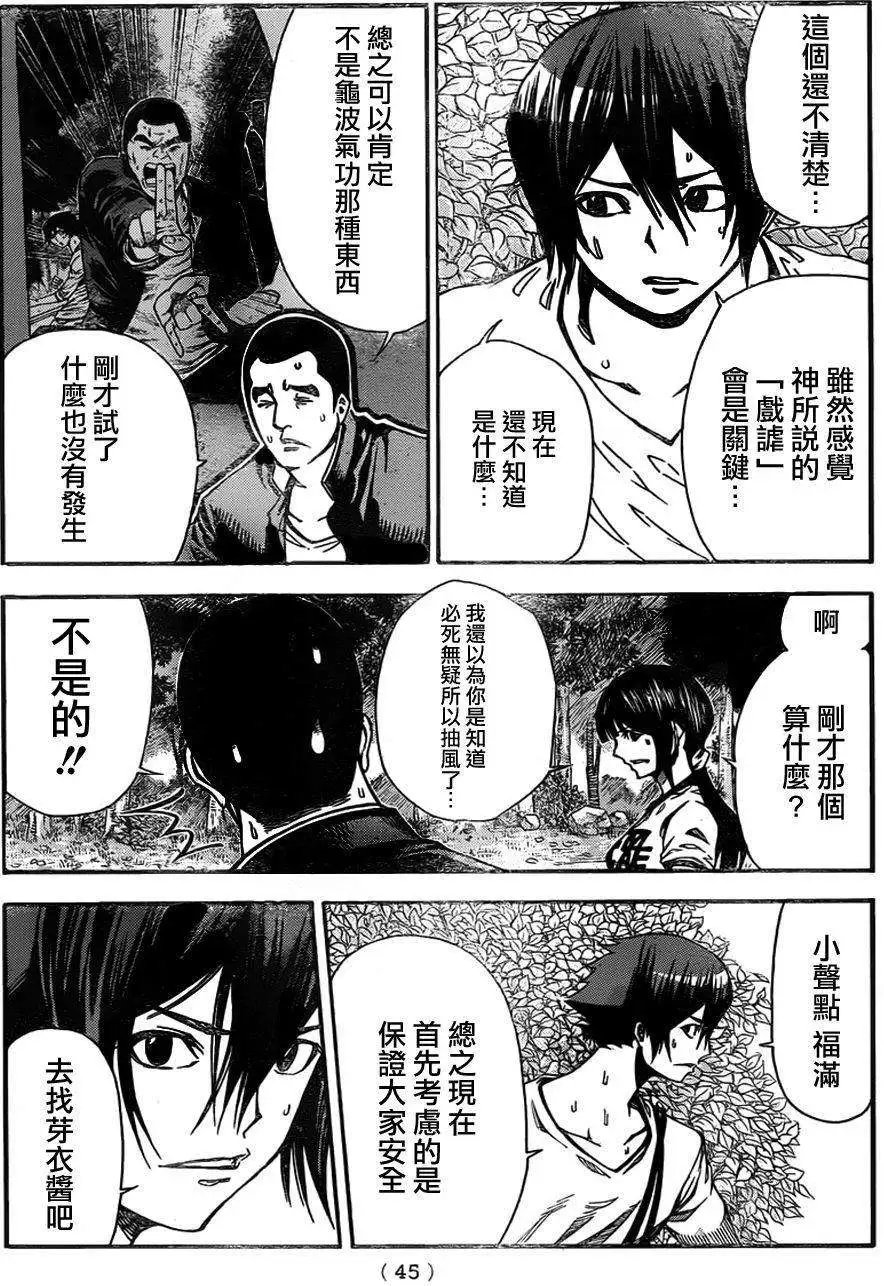 第2部68回