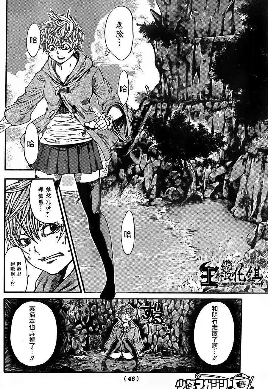 第2部68回