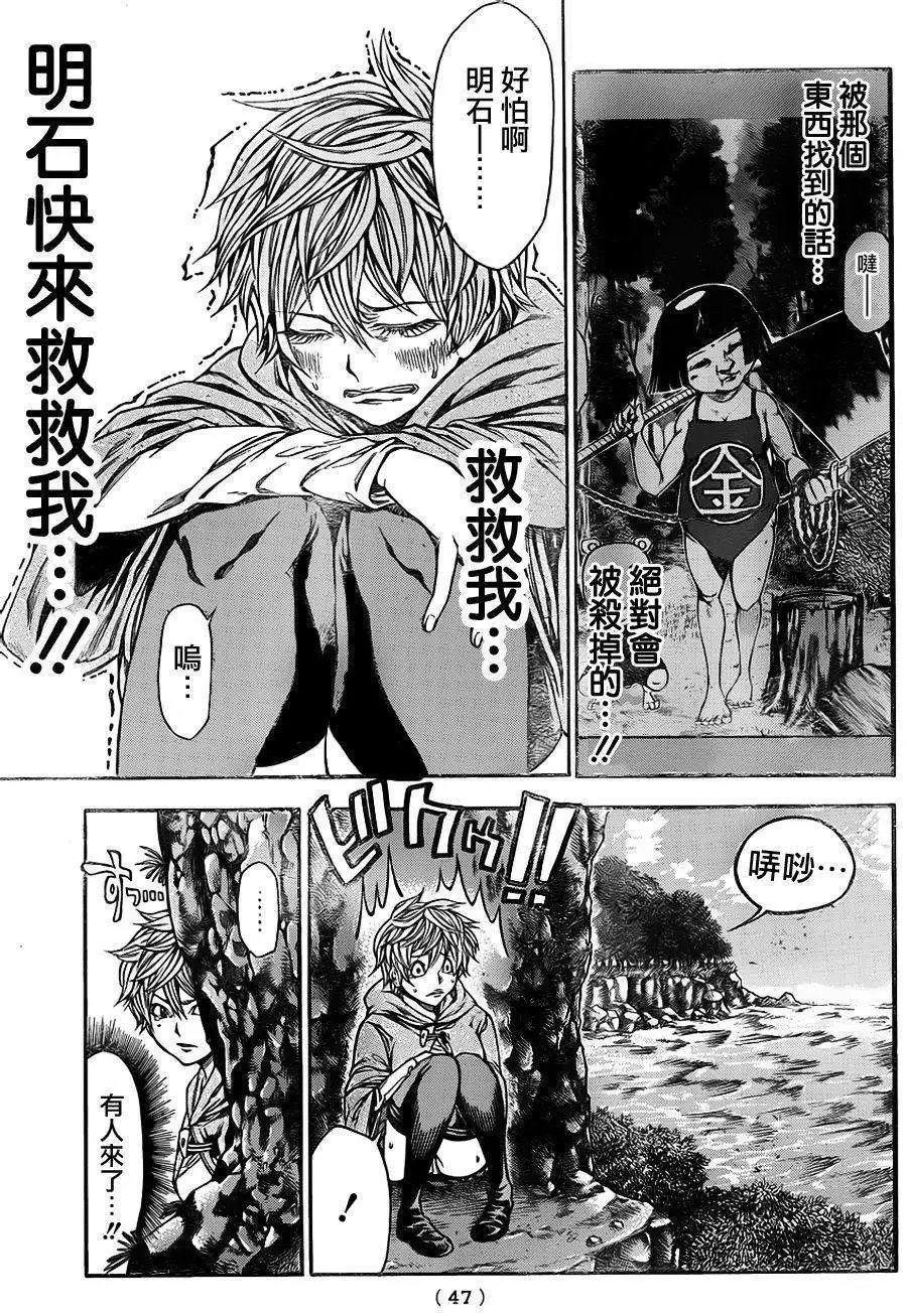 第2部68回