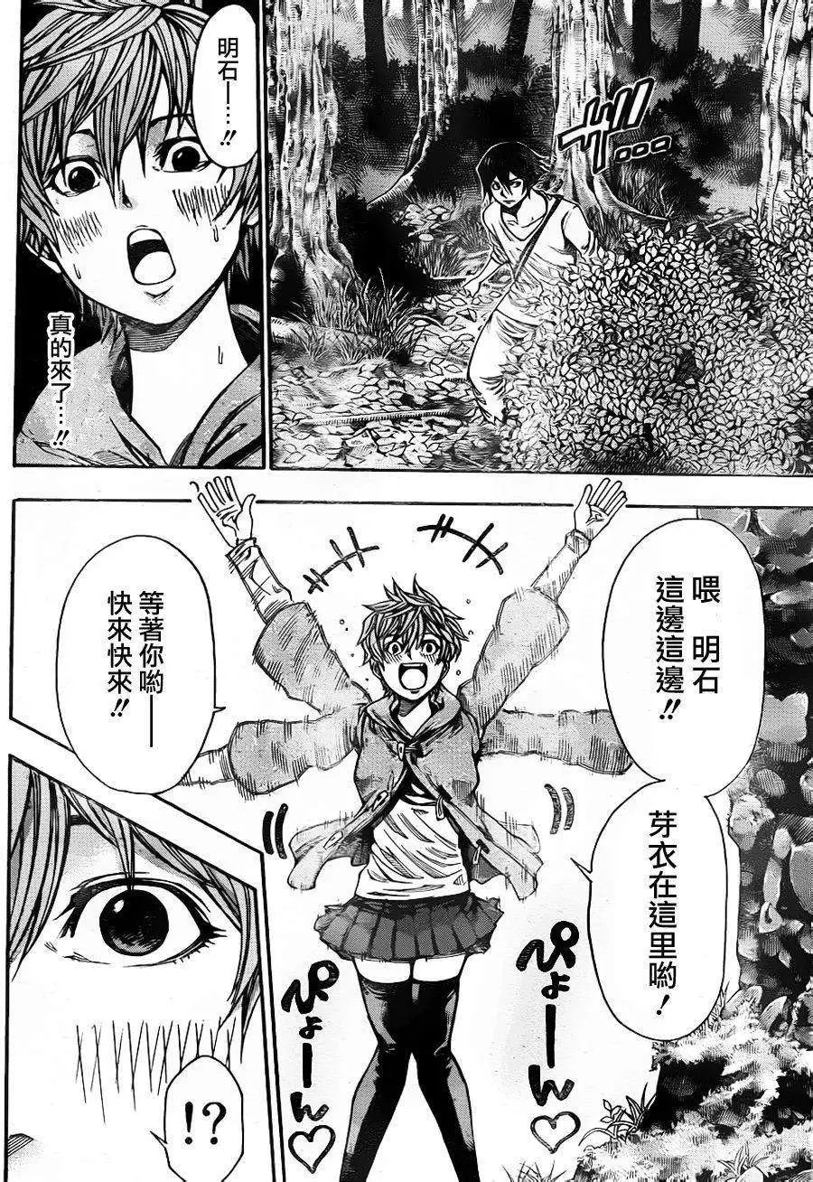 第2部68回