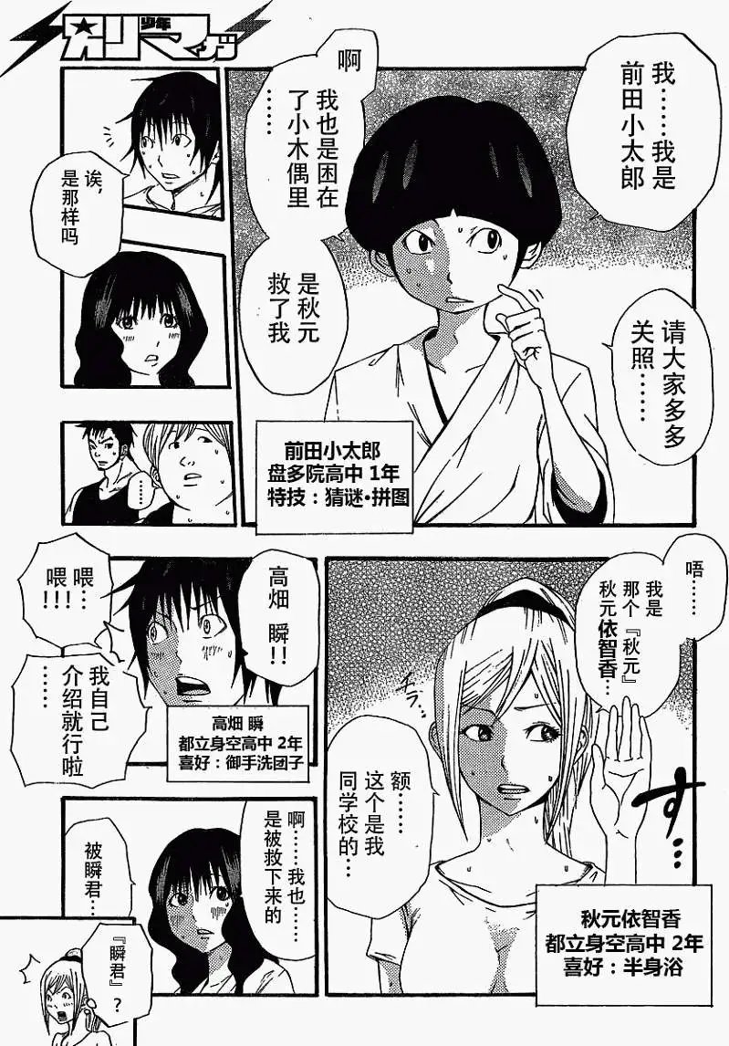 第09回
