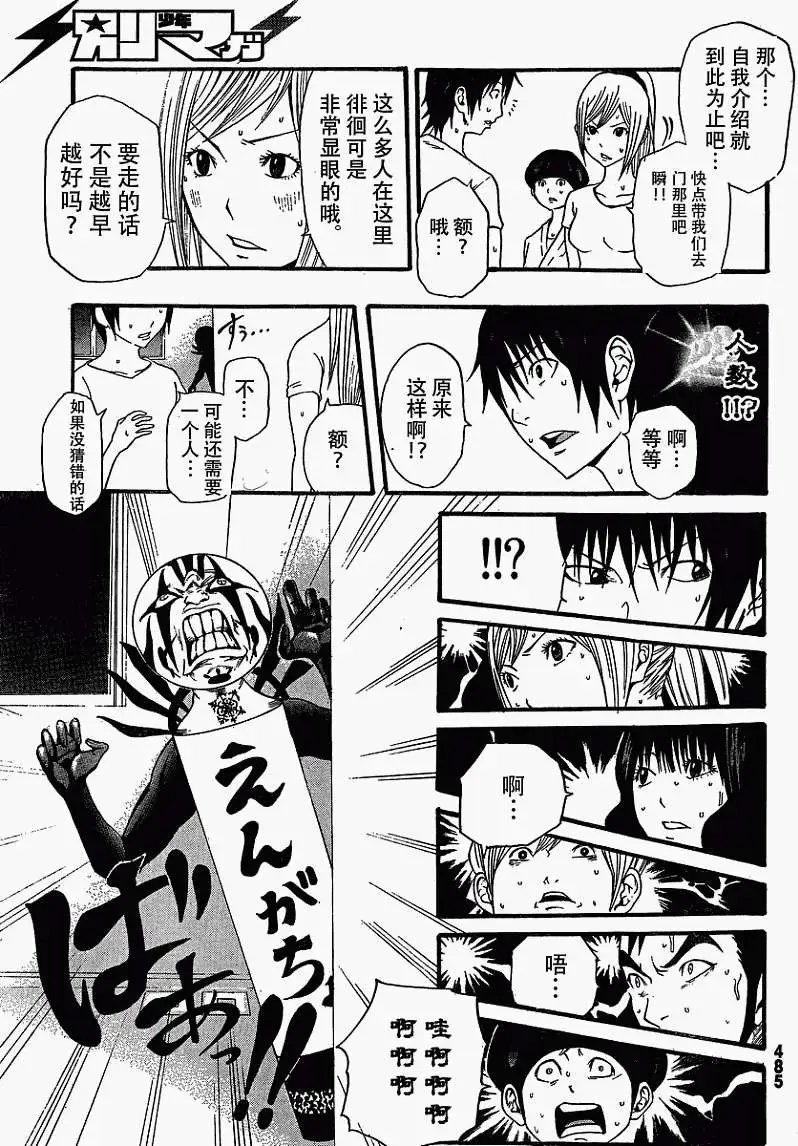 第09回