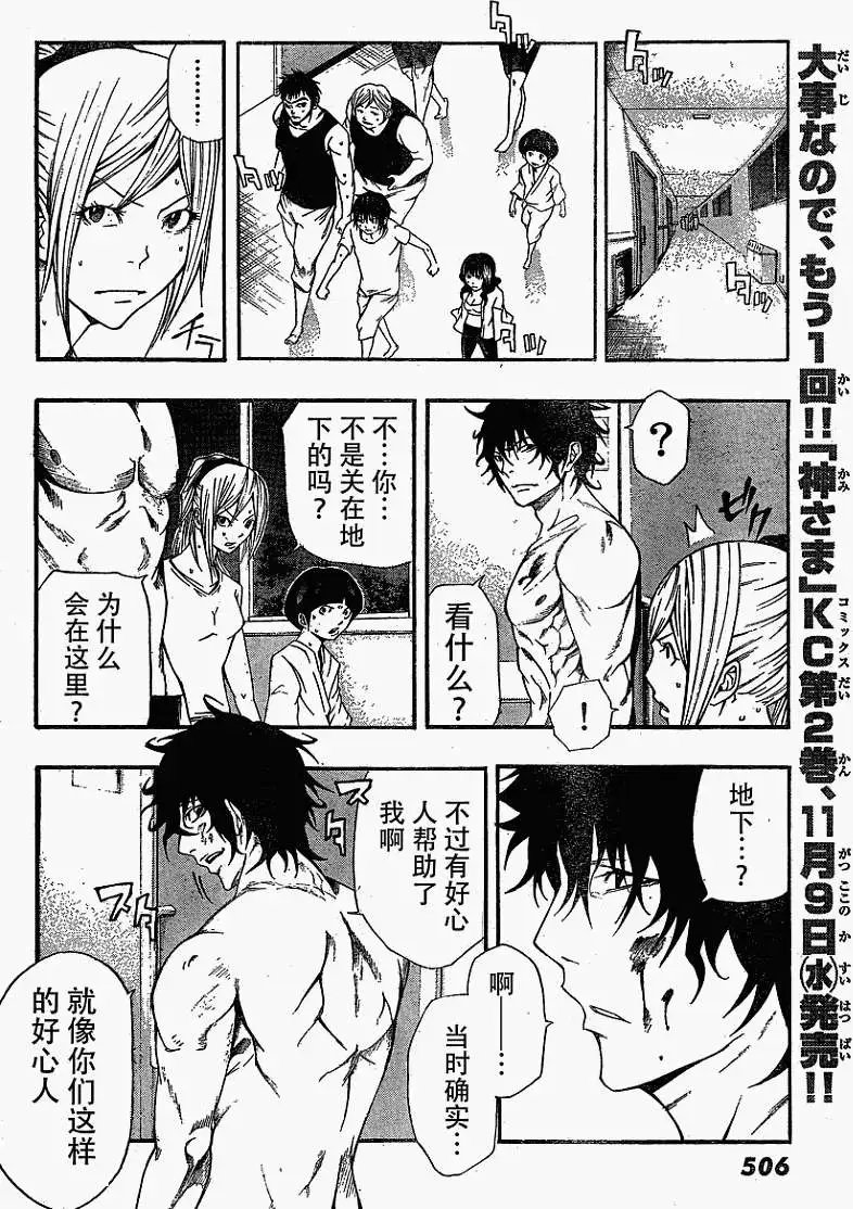 第09回