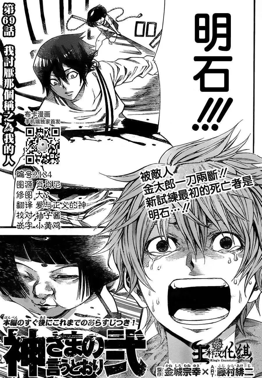 第2部69回