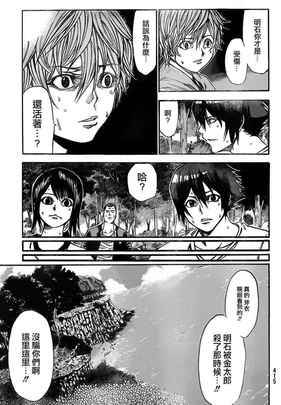 第2部69回