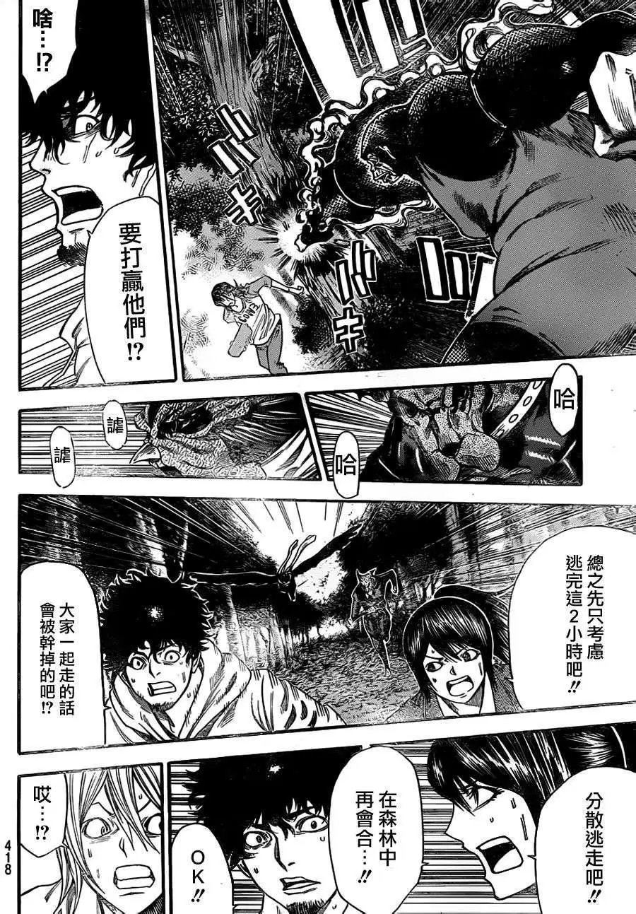 第2部69回