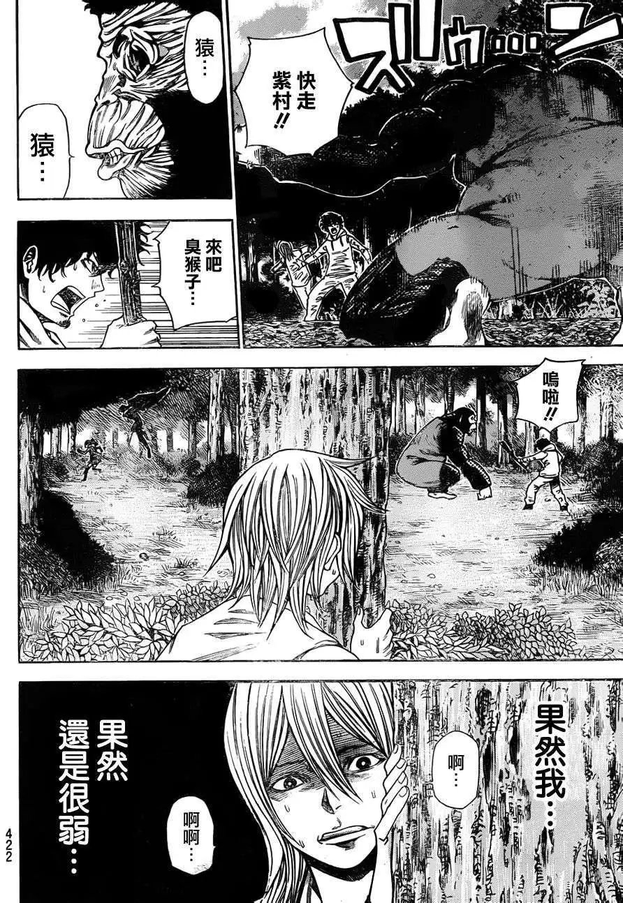 第2部69回