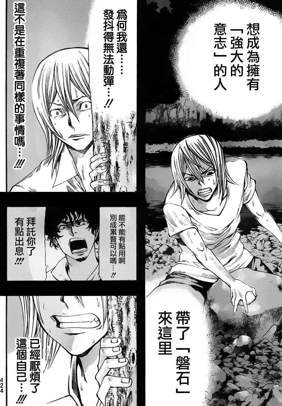 第2部69回