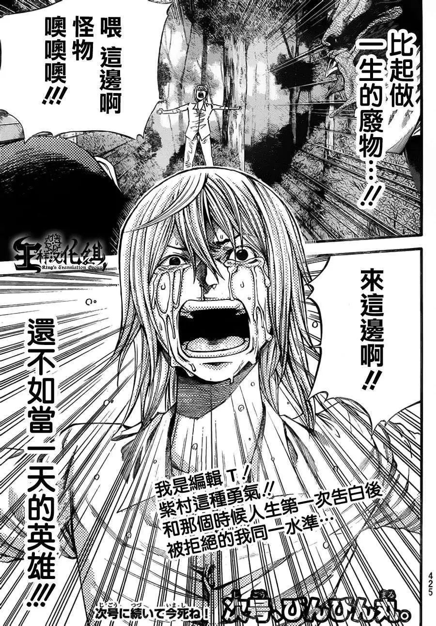 第2部69回
