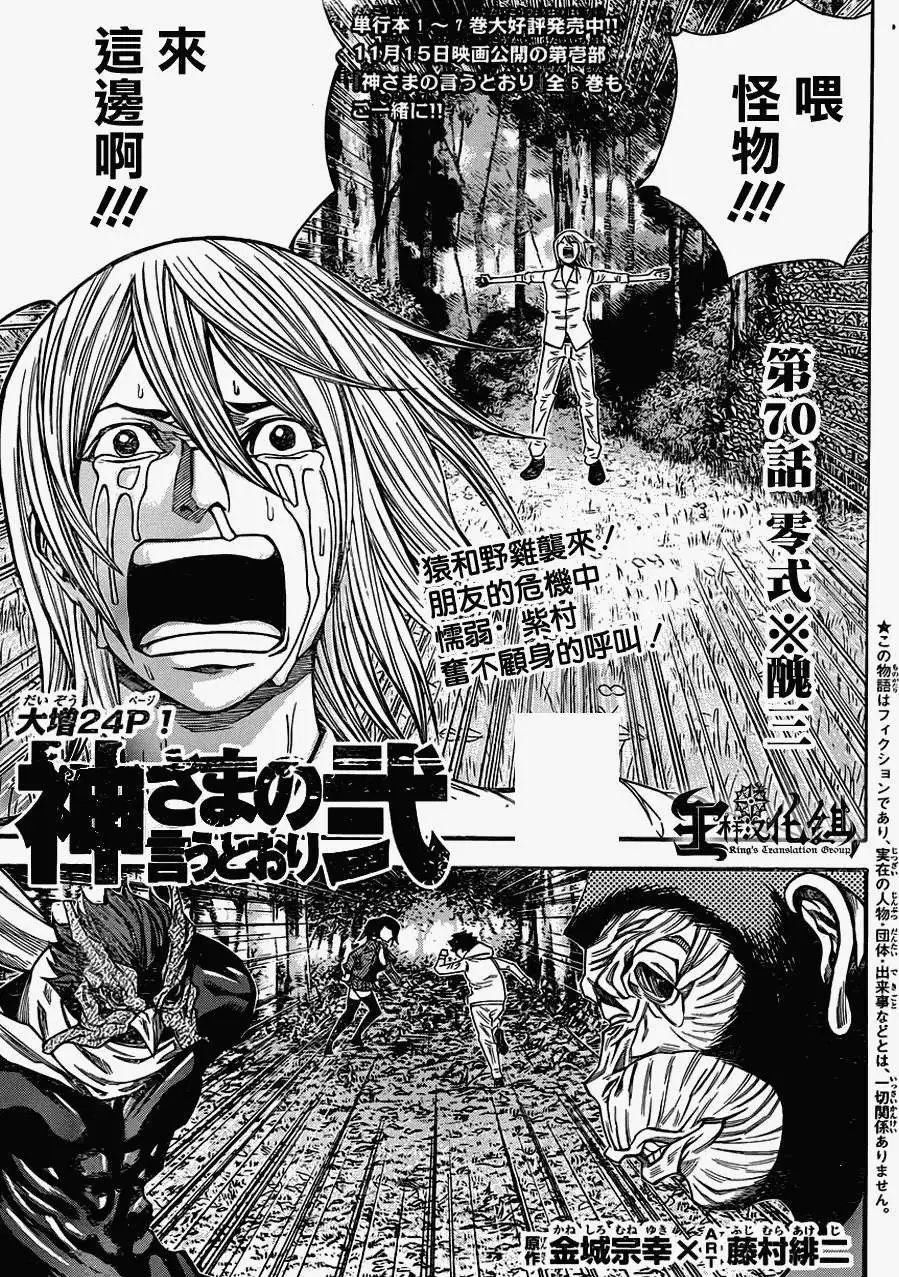 第2部70回