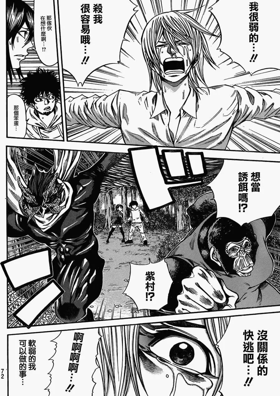 第2部70回