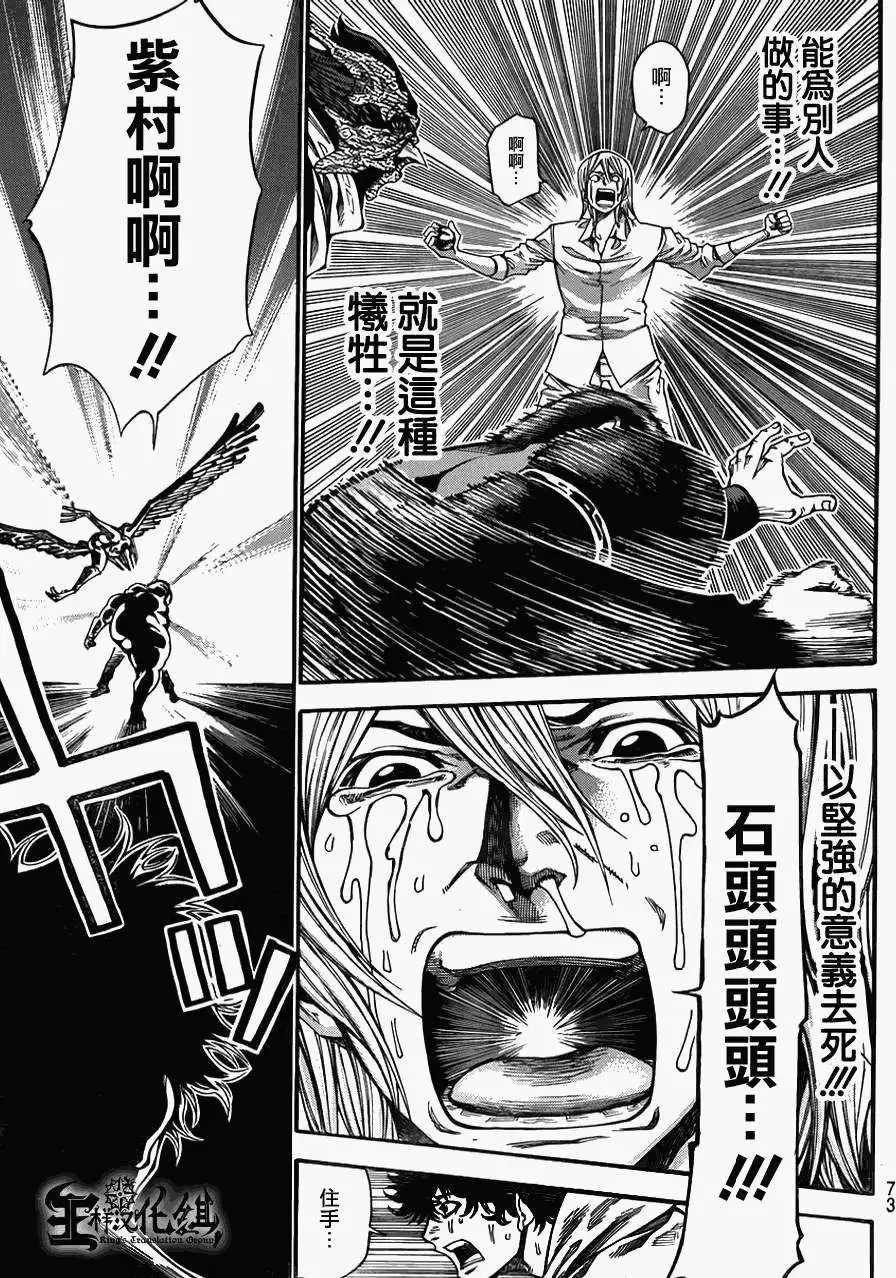 第2部70回