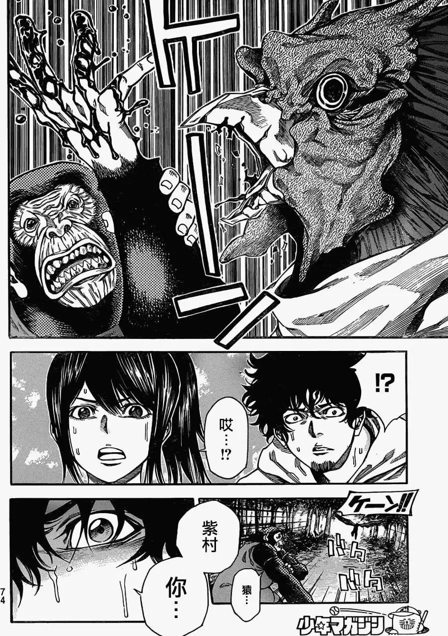 第2部70回