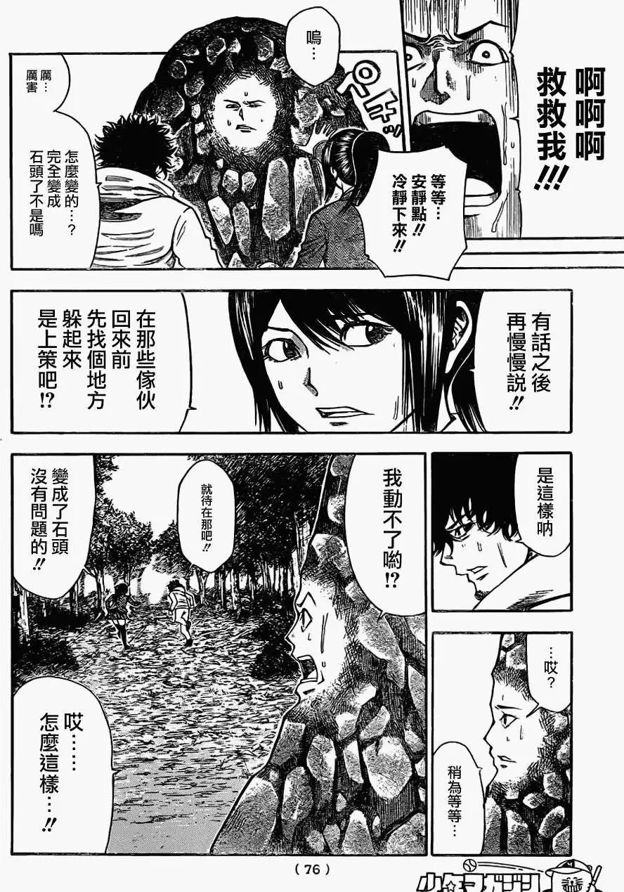 第2部70回