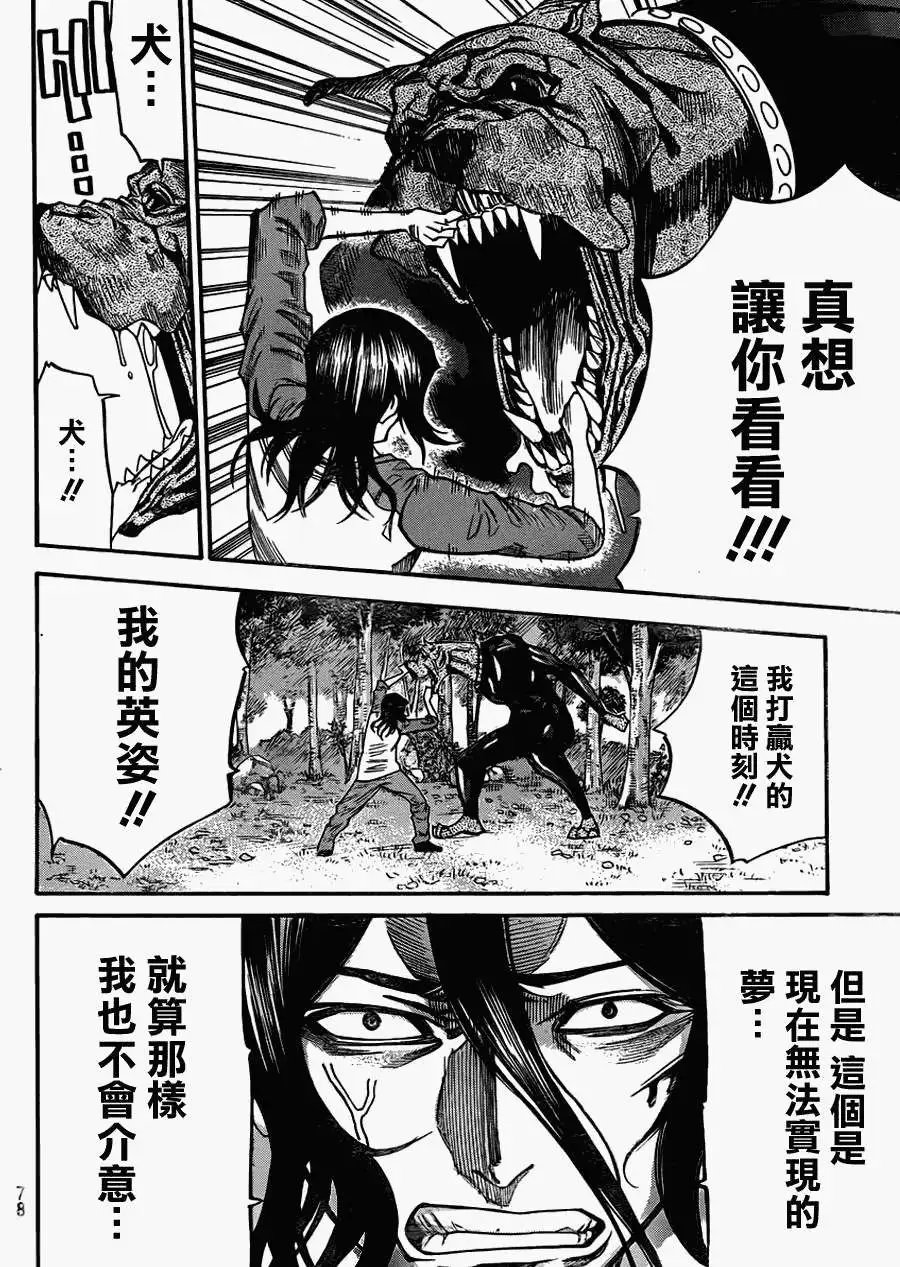 第2部70回