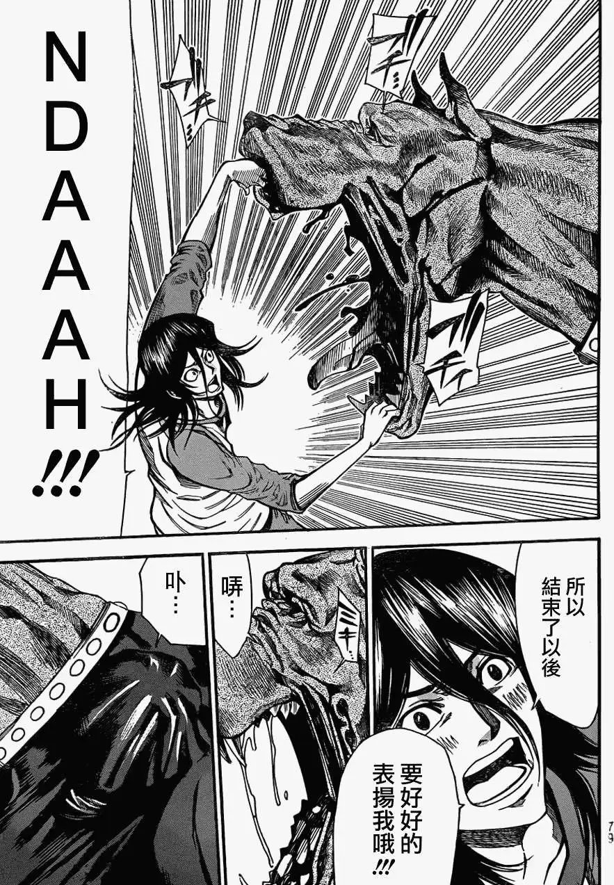第2部70回