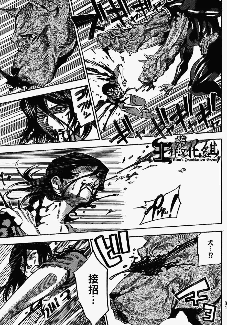 第2部70回