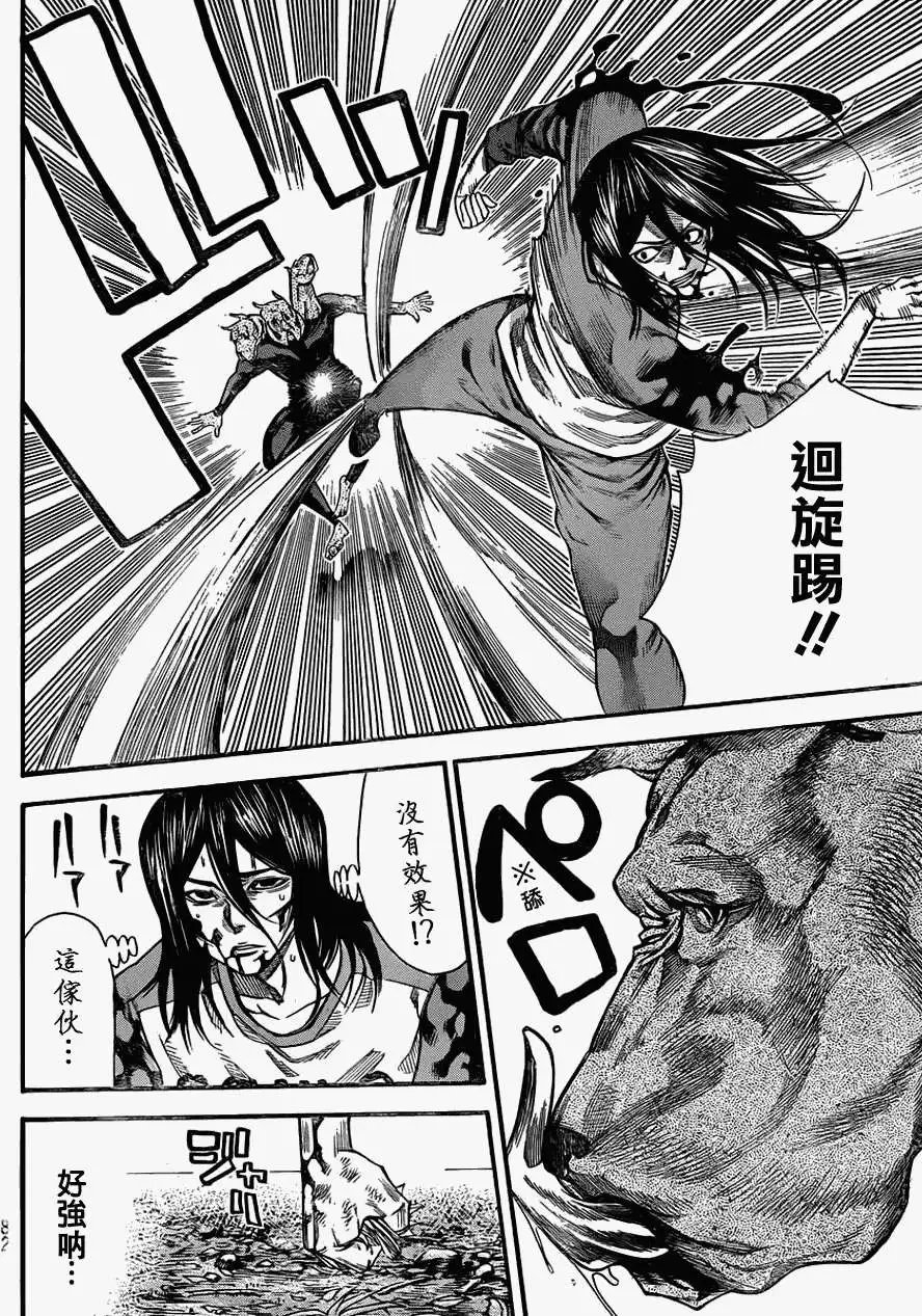 第2部70回