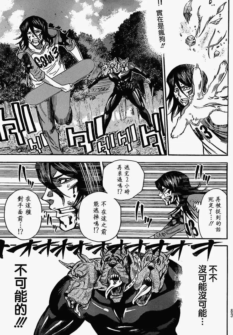 第2部70回