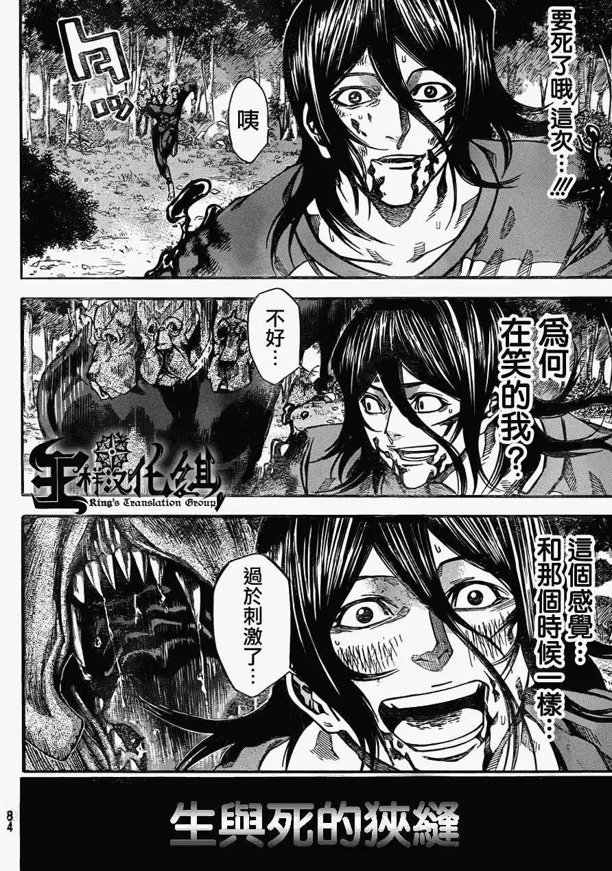 第2部70回