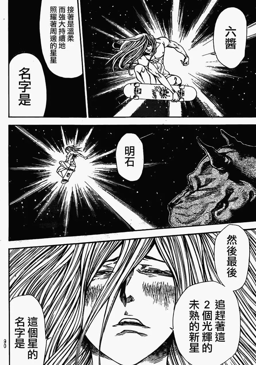 第2部70回