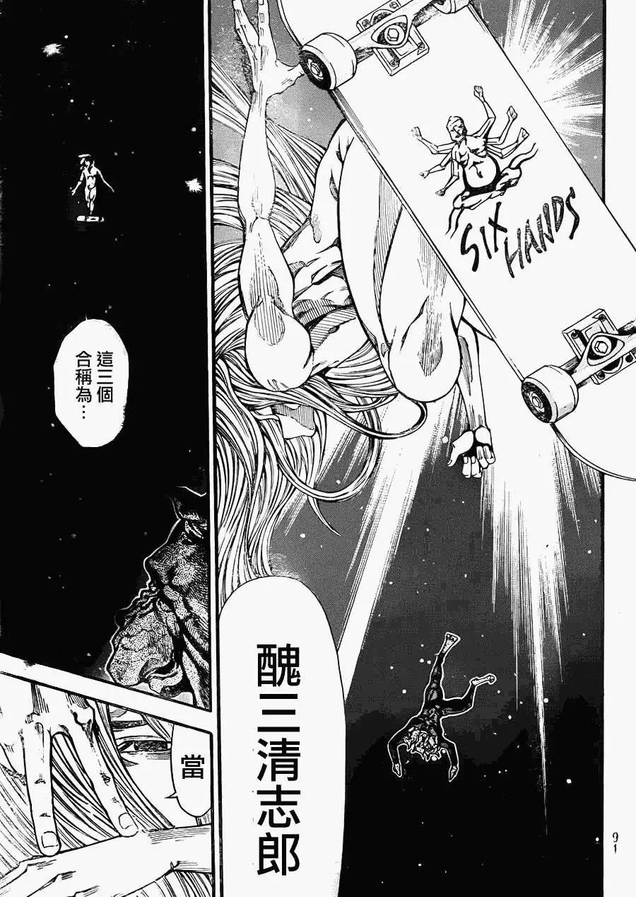 第2部70回