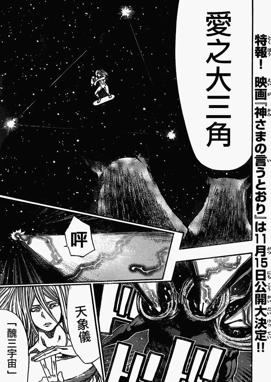第2部70回
