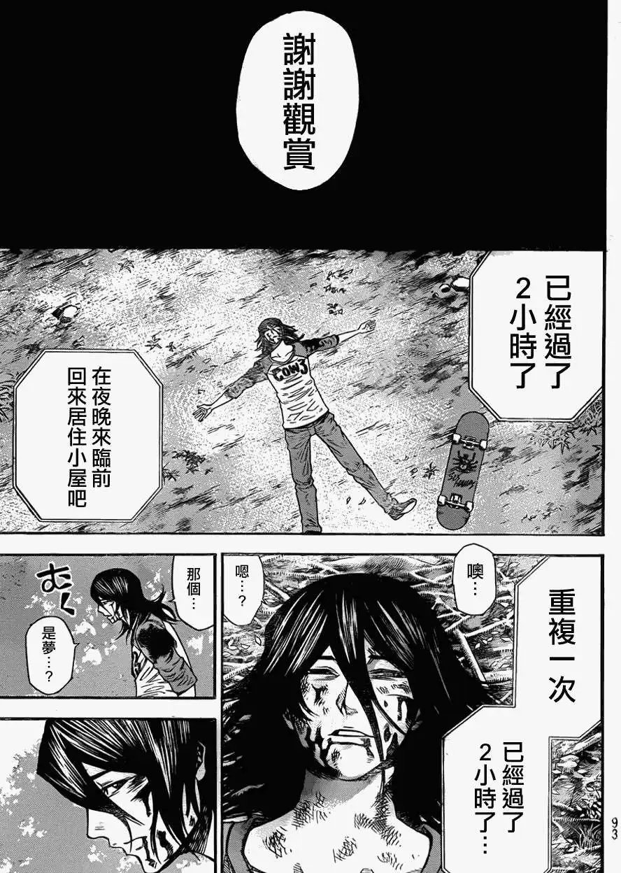 第2部70回