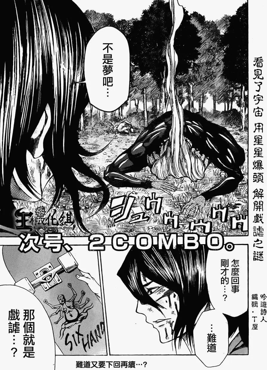 第2部70回