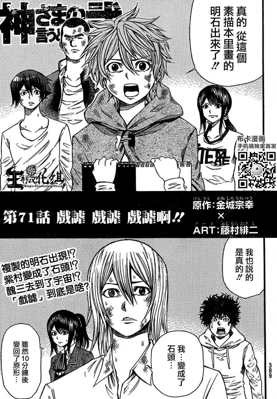 第2部71回
